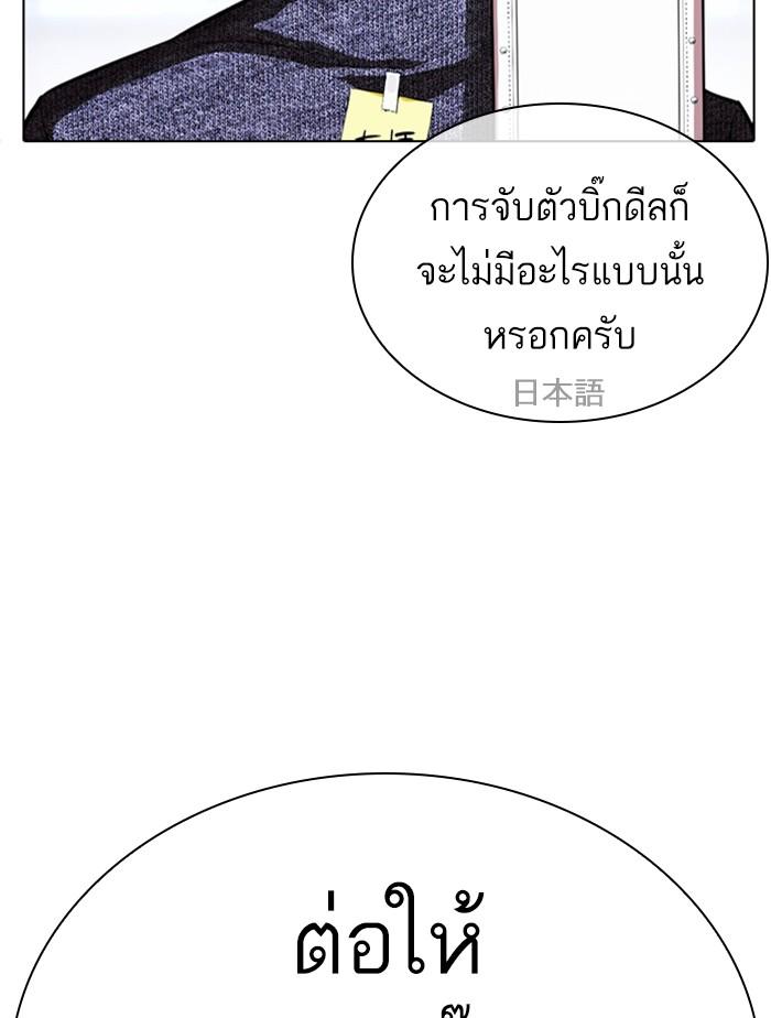 Lookism ตอนที่ 411 หน้า 155