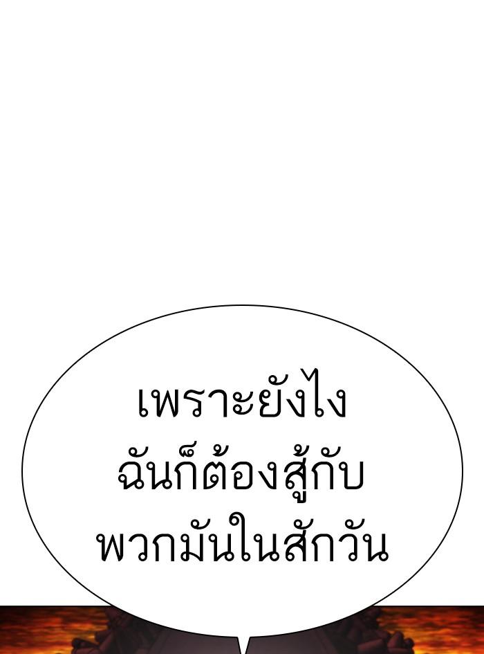 Lookism ตอนที่ 411 หน้า 167