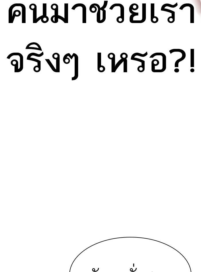 Lookism ตอนที่ 411 หน้า 177