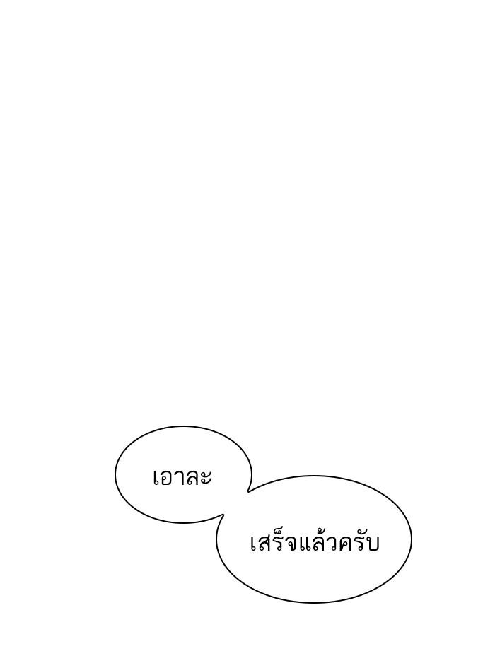 Lookism ตอนที่ 411 หน้า 181