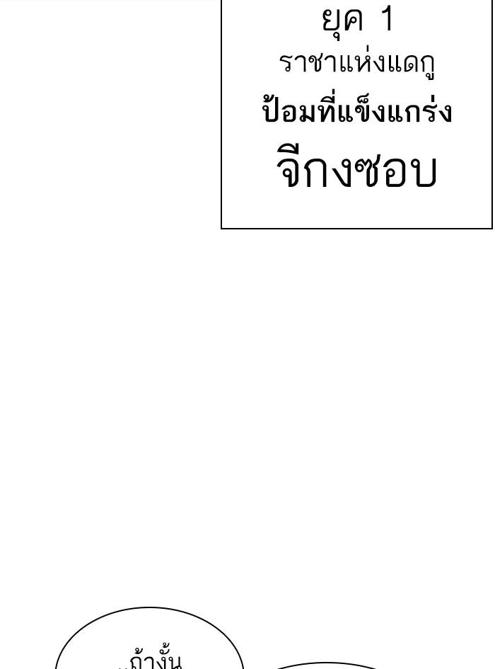 Lookism ตอนที่ 411 หน้า 184