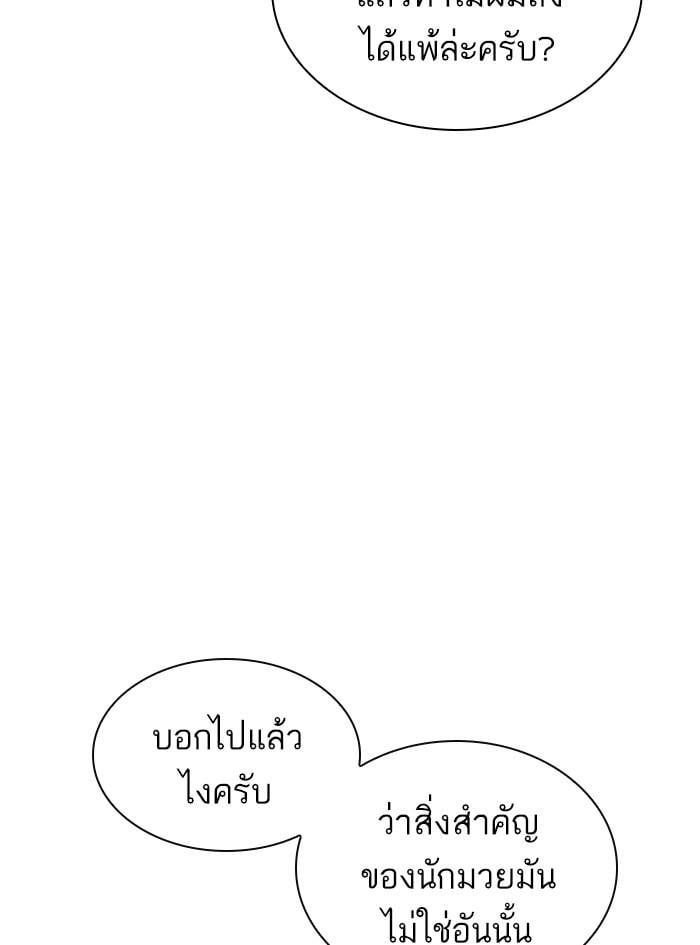 Lookism ตอนที่ 411 หน้า 186