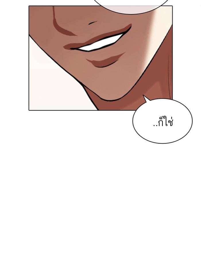Lookism ตอนที่ 411 หน้า 187