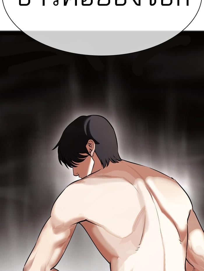 Lookism ตอนที่ 411 หน้า 196