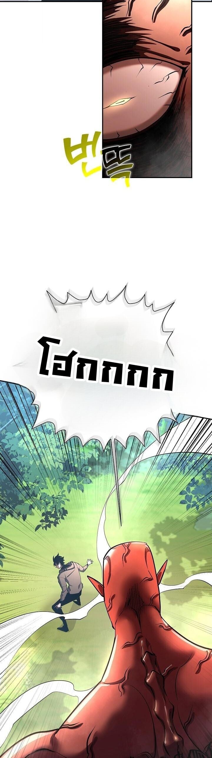 The Sword God from a Ruined World ตอนที่ 41 12