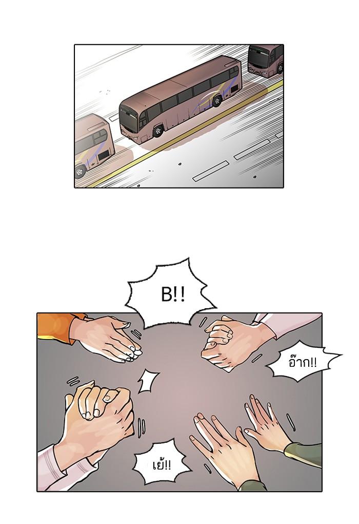 Lookism ตอนที่ 41 12