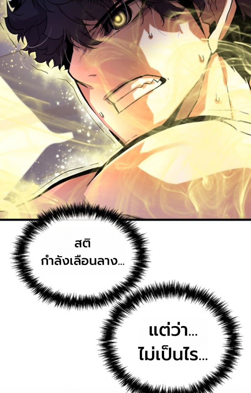 Player of a Fallen Noble Family ตอนที่ 4 111