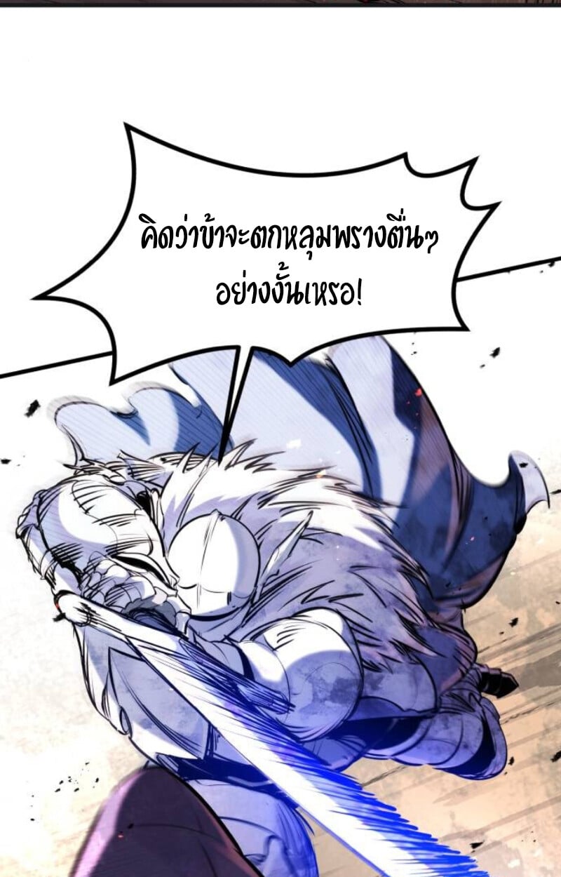 The Regressed Mercenary’s Machinations ตำนานราชาแห่งทหารรับจ้าง ตอนที่ 41 หน้า 121