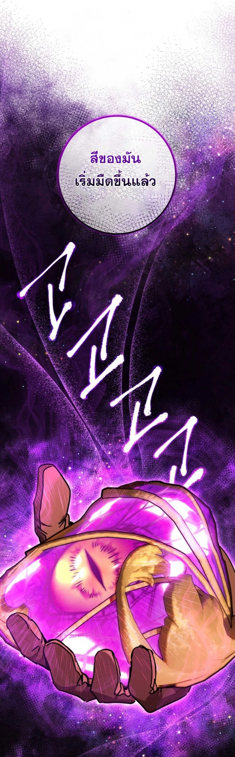 Legendary Blacksmith’s Vengeance ตอนที่ 41 หน้า 91