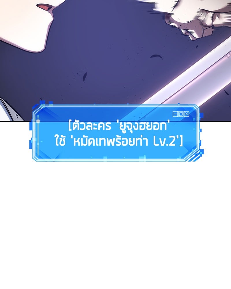 Omniscient Reader อ่านชะตาวันสิ้นโลก ตอนที่ 41 หน้า 127