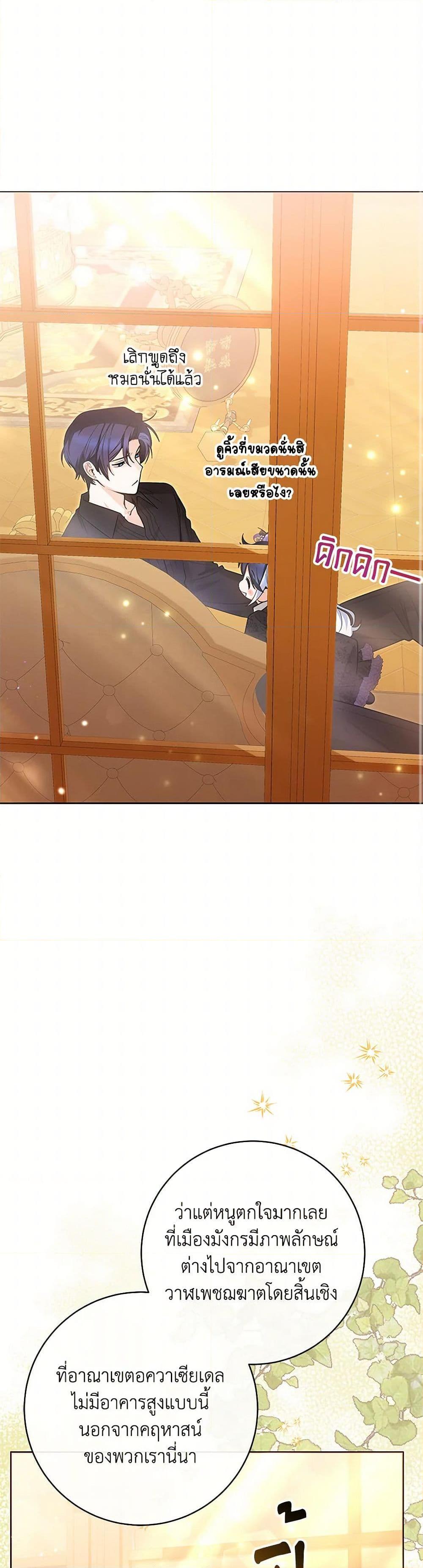 Black Killer Whale Baby สาวน้อยวาฬเพชฌฆาตดำ ตอนที่ 41 หน้า 13