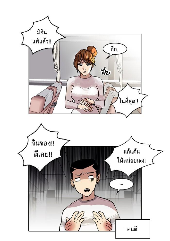 Lookism ตอนที่ 41 13