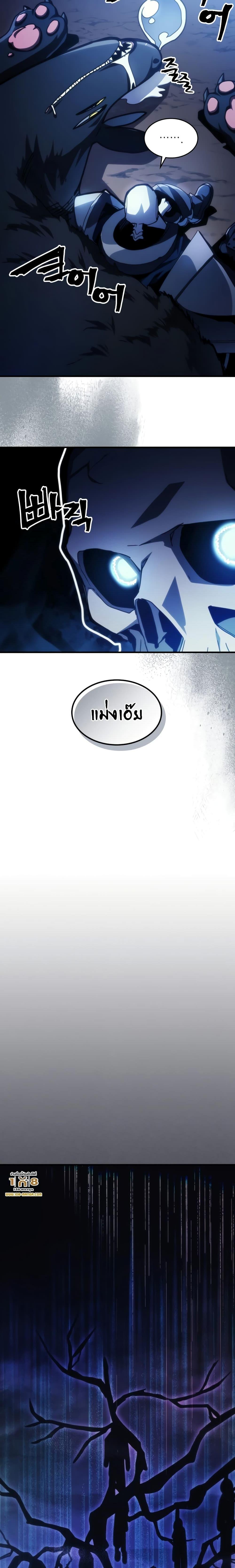 Mr Devourer Please Act Like a Final Boss ทำตัวให้สมกับเป็นมอนสเตอร์บอสหน่อยสิ คุณสวอลโลว์! ตอนที่ 41 หน้า 13