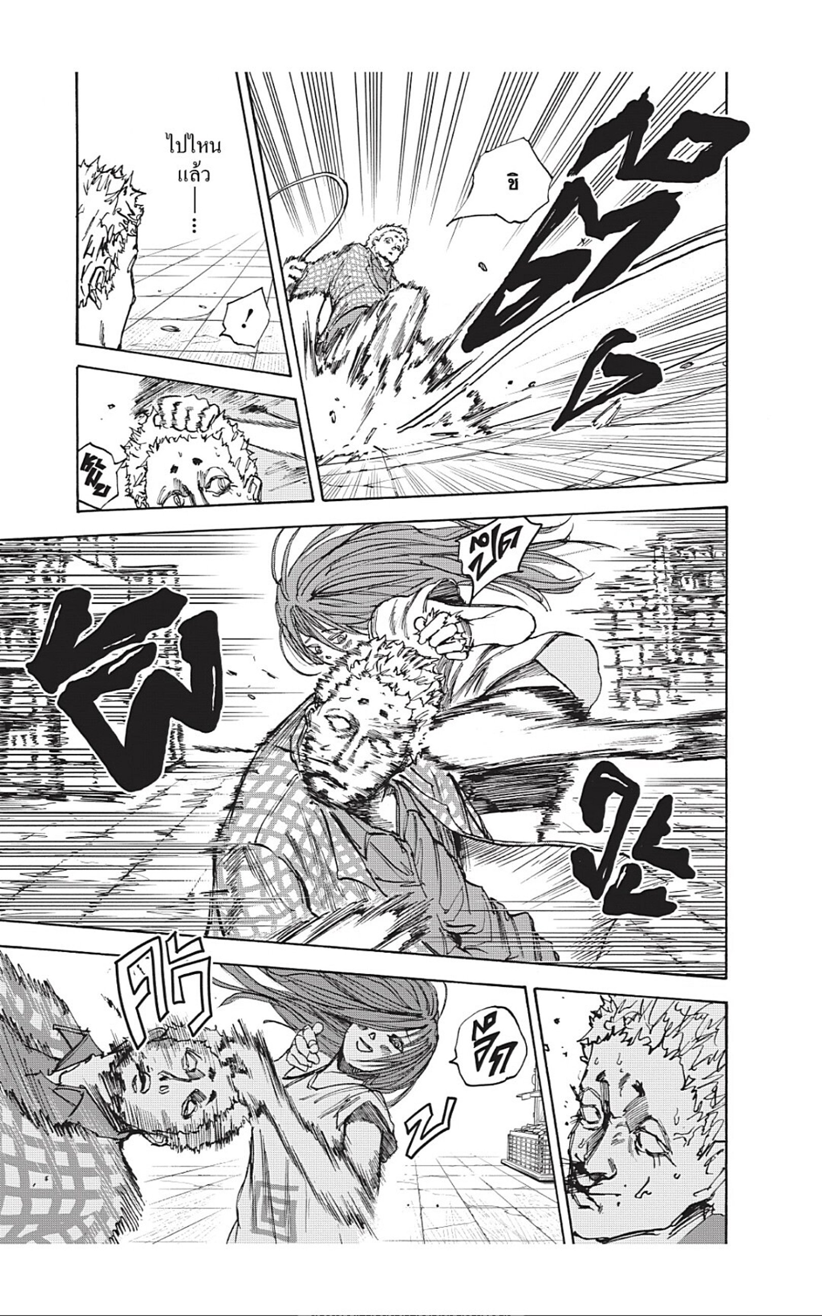 Sakamoto Days ตอนที่ 41 หน้า 13