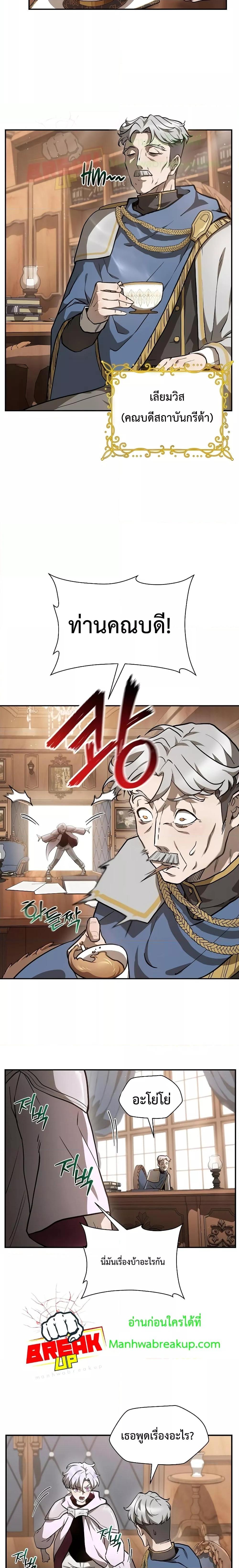 Helmut: The Forsaken Child ตอนที่ 41 หน้า 13