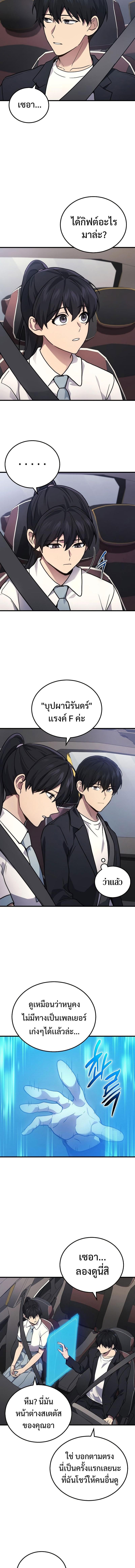 The Martial God Who Regressed Back to Level 2 ตอนที่ 41 หน้า 13