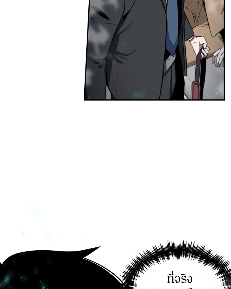 Omniscient Reader อ่านชะตาวันสิ้นโลก ตอนที่ 4 หน้า 113