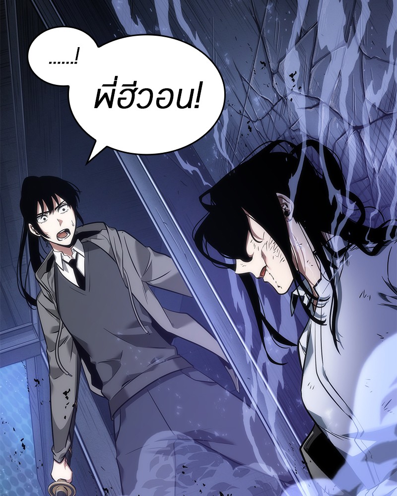 Omniscient Reader อ่านชะตาวันสิ้นโลก ตอนที่ 41 หน้า 134