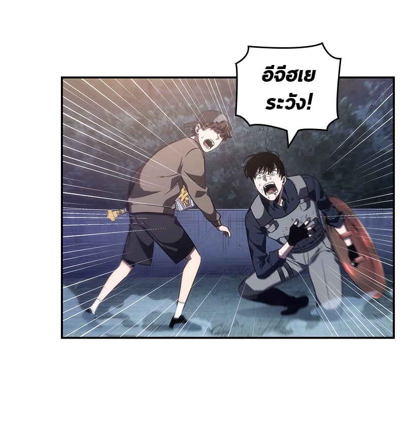 Omniscient Reader อ่านชะตาวันสิ้นโลก ตอนที่ 41 หน้า 137