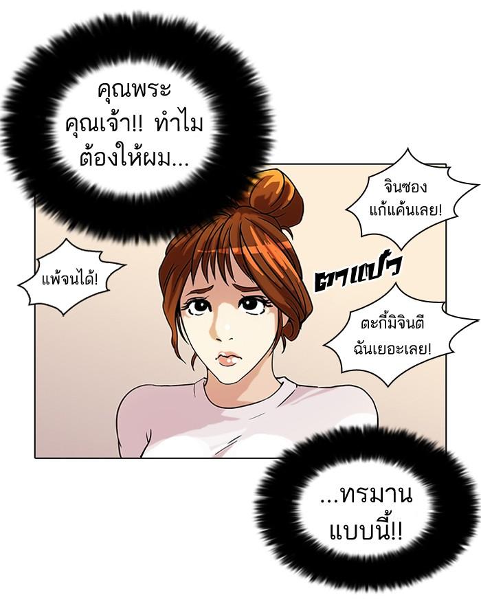 Lookism ตอนที่ 41 14
