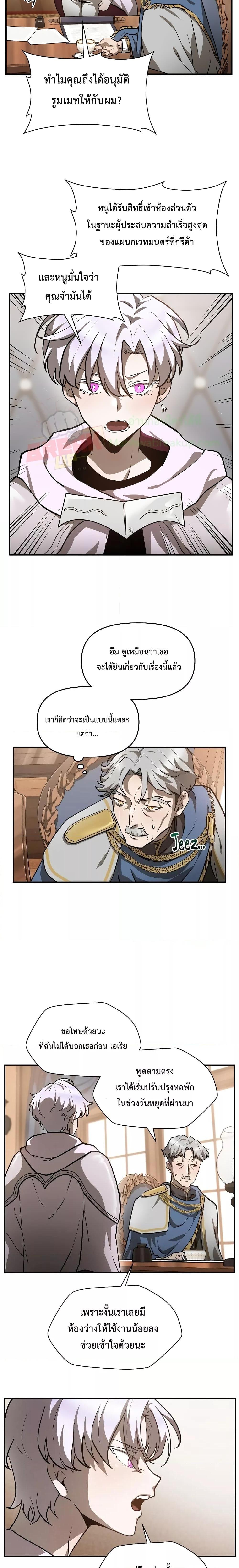 Helmut: The Forsaken Child ตอนที่ 41 หน้า 14