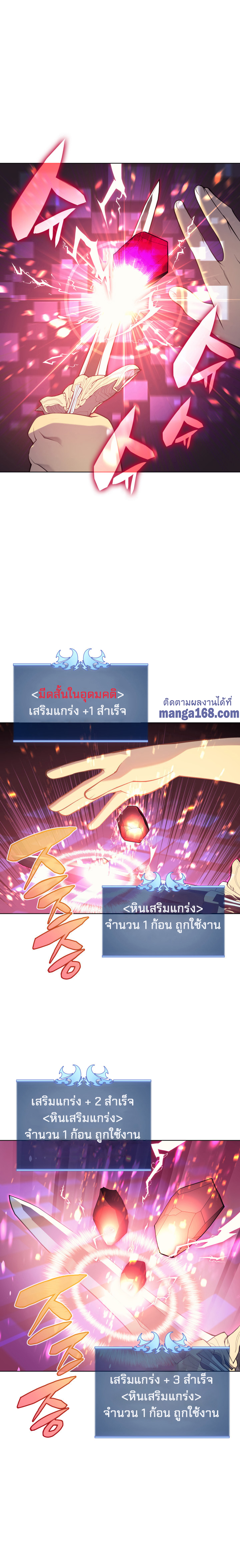Overgeared จ้าวแห่งยุทธภัณฑ์ ตอนที่ 41 หน้า 14