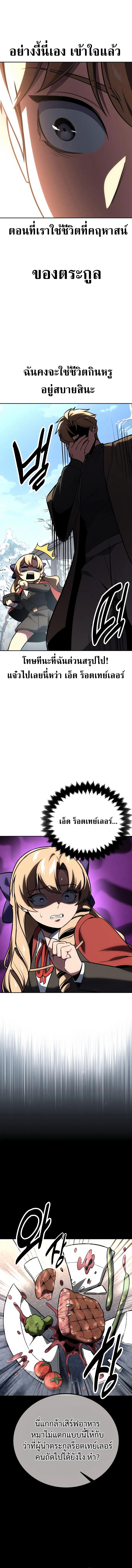 The Extra’s Academy Survival Guide สุดยอดคู่มือเอาชีวิตรอดในอคาเดมี ตอนที่ 41 หน้า 14