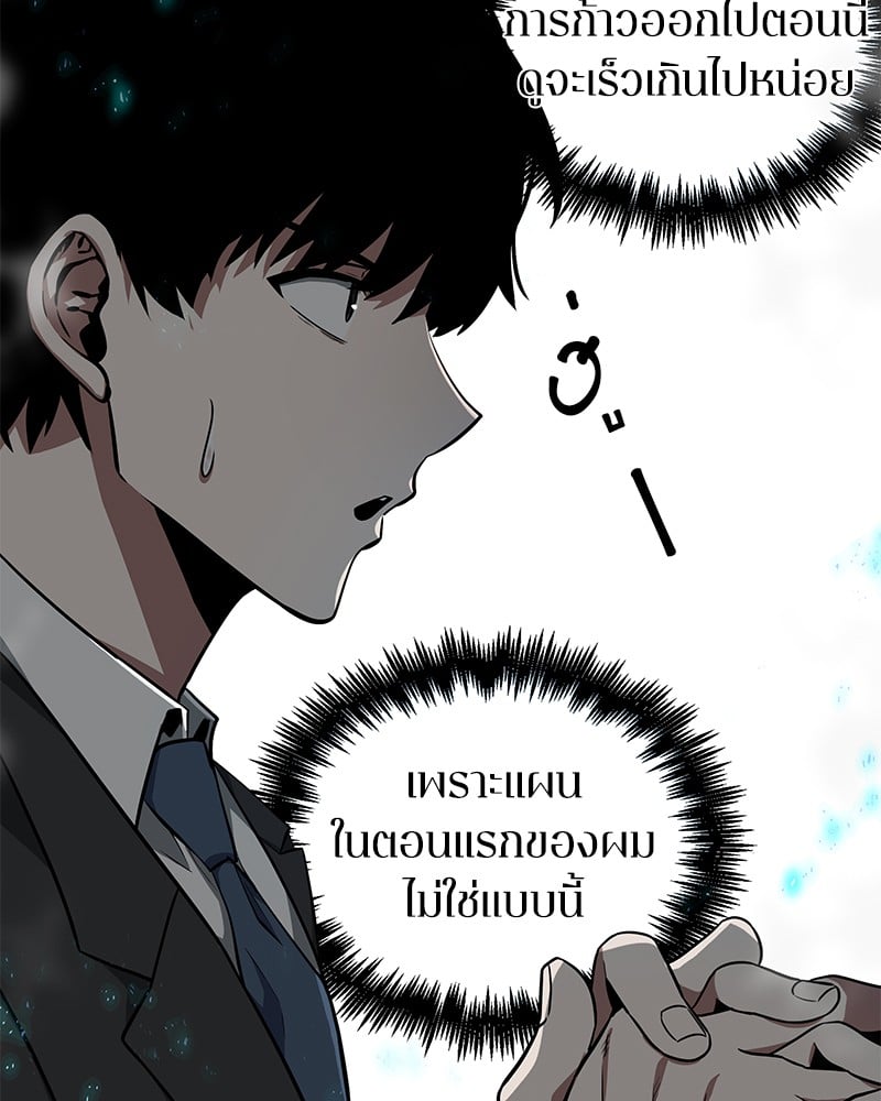 Omniscient Reader อ่านชะตาวันสิ้นโลก ตอนที่ 4 หน้า 114