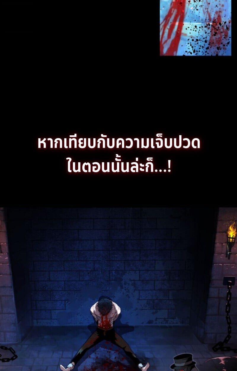 Player of a Fallen Noble Family ตอนที่ 4 113