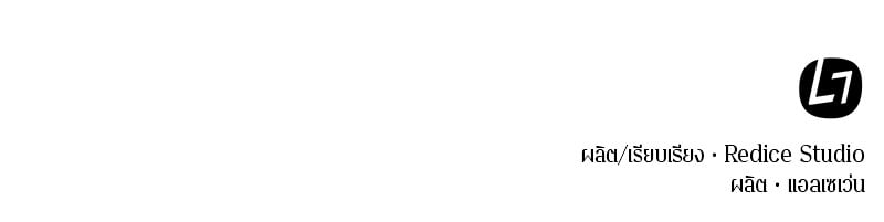 Omniscient Reader อ่านชะตาวันสิ้นโลก ตอนที่ 41 หน้า 143