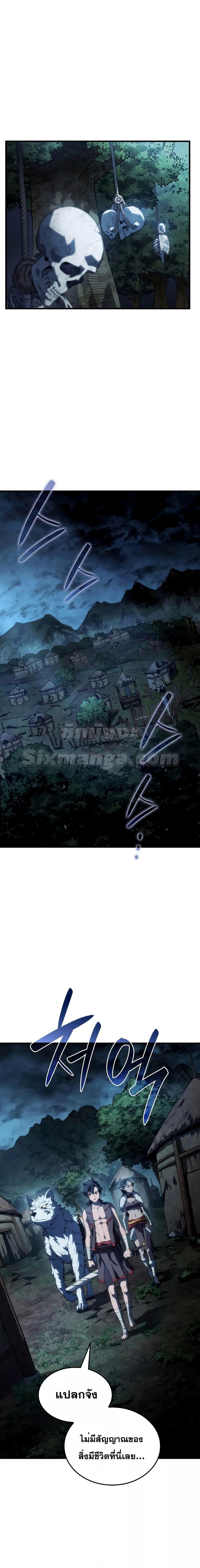 Revenge of the Iron-Blooded Sword Hound ตอนที่ 41 หน้า 15