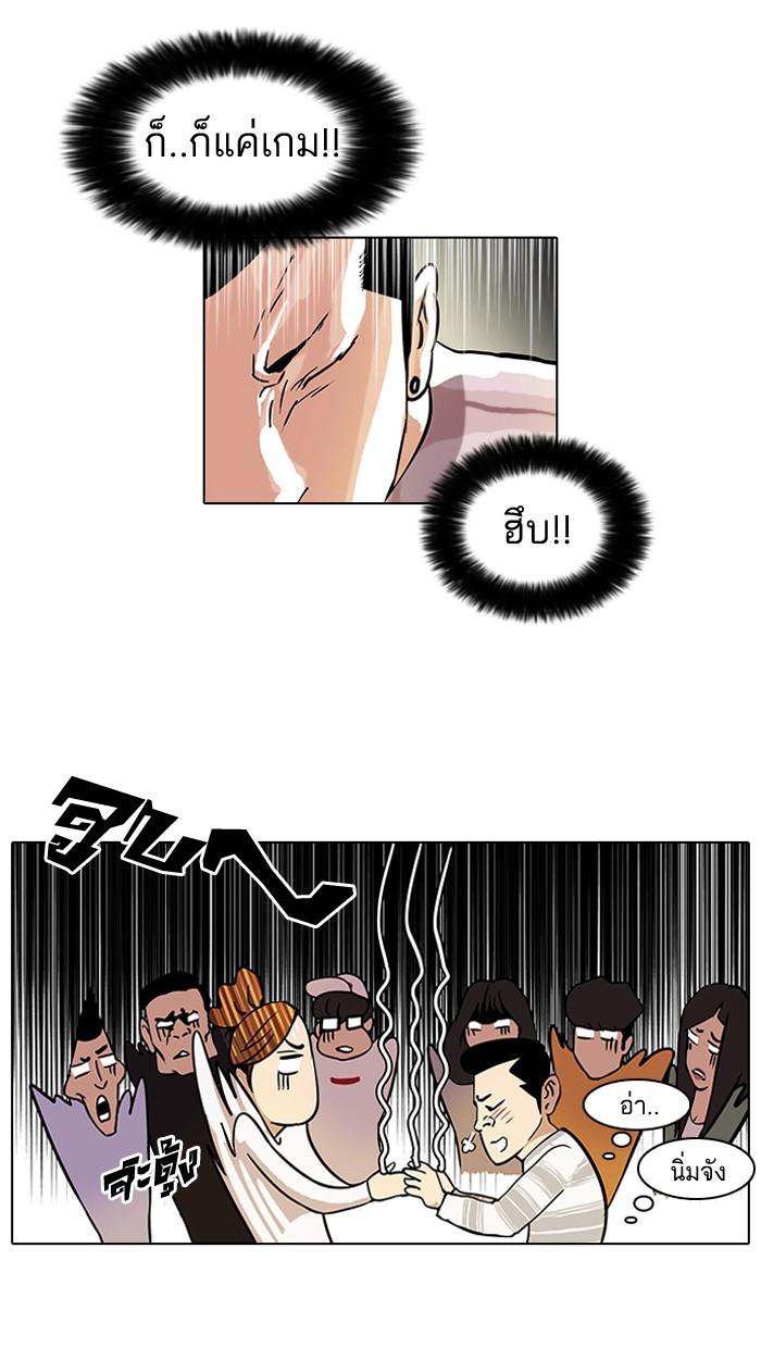 Lookism ตอนที่ 41 15