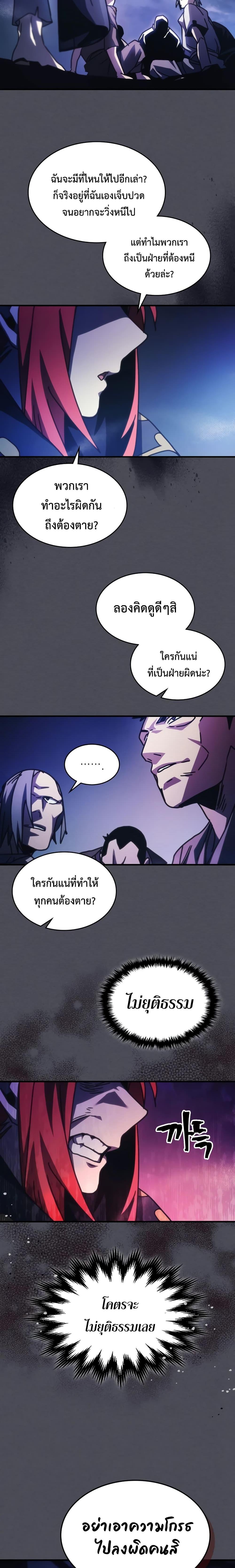 Mr Devourer Please Act Like a Final Boss ทำตัวให้สมกับเป็นมอนสเตอร์บอสหน่อยสิ คุณสวอลโลว์! ตอนที่ 41 หน้า 15