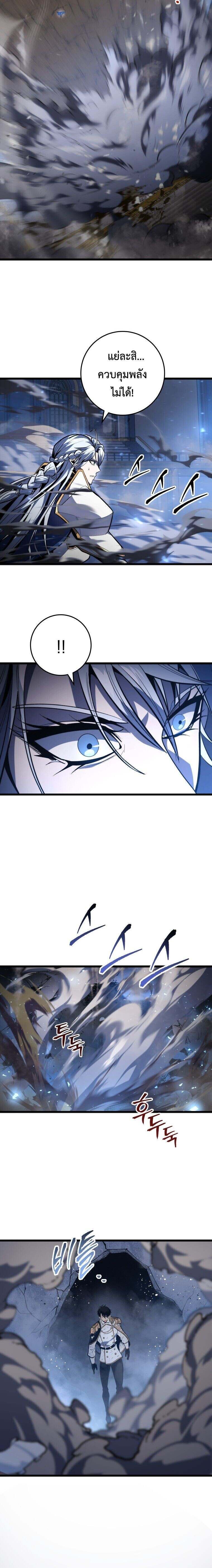 A Dragonslayer’s Peerless Regression ตอนที่ 41 หน้า 15