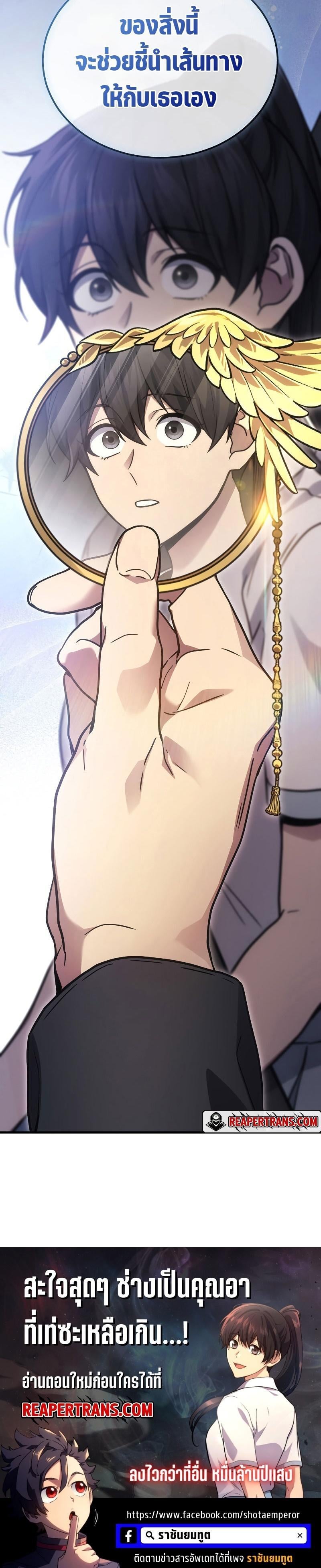 The Martial God Who Regressed Back to Level 2 ตอนที่ 41 หน้า 15