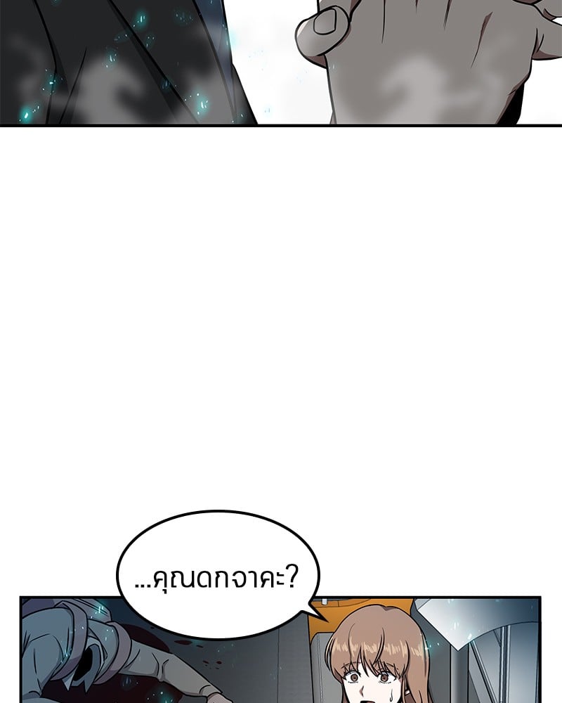 Omniscient Reader อ่านชะตาวันสิ้นโลก ตอนที่ 4 หน้า 115