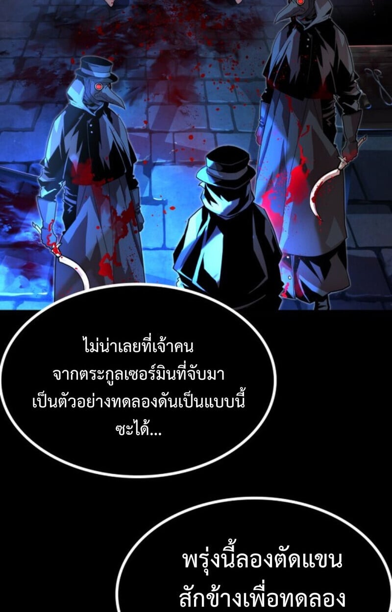 Player of a Fallen Noble Family ตอนที่ 4 114