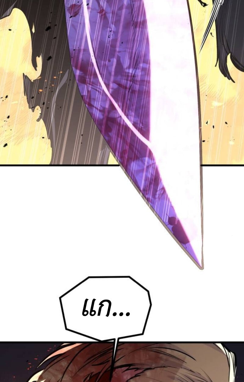 The Regressed Mercenary’s Machinations ตำนานราชาแห่งทหารรับจ้าง ตอนที่ 41 หน้า 150