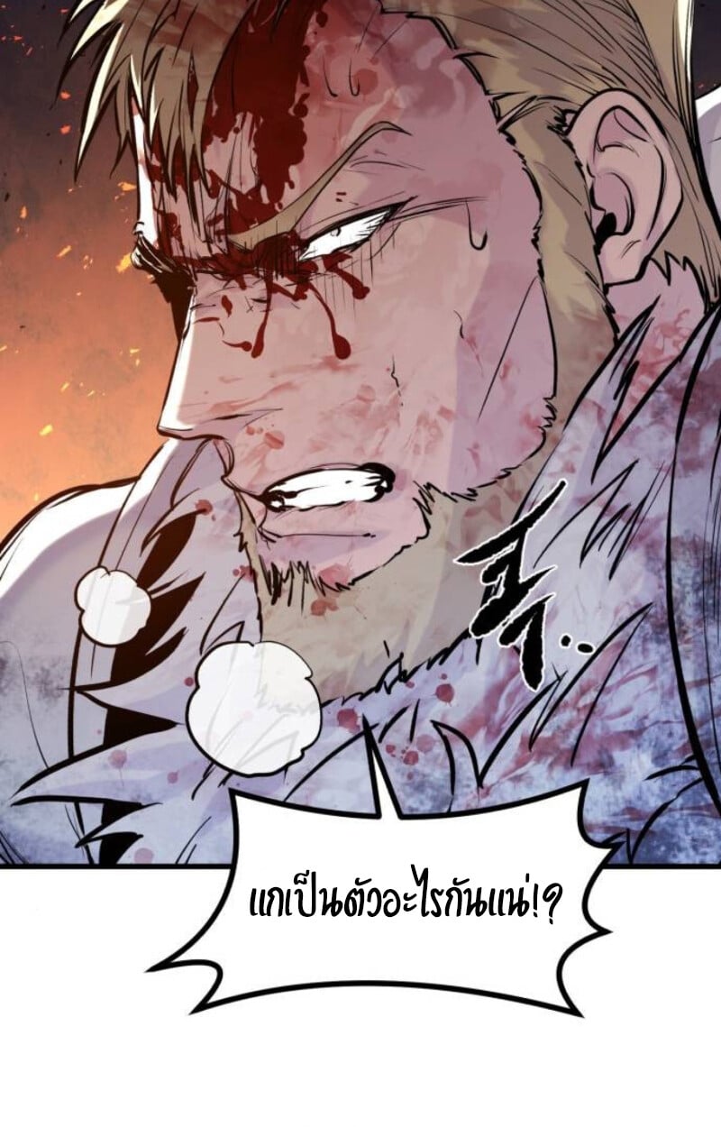 The Regressed Mercenary’s Machinations ตำนานราชาแห่งทหารรับจ้าง ตอนที่ 41 หน้า 151
