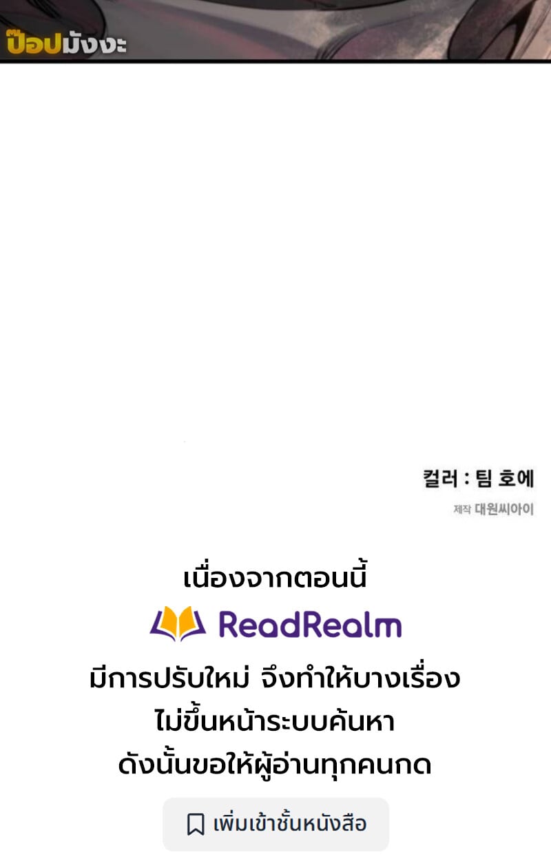 The Regressed Mercenary’s Machinations ตำนานราชาแห่งทหารรับจ้าง ตอนที่ 41 หน้า 158