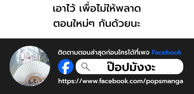 The Regressed Mercenary’s Machinations ตำนานราชาแห่งทหารรับจ้าง ตอนที่ 41 หน้า 159