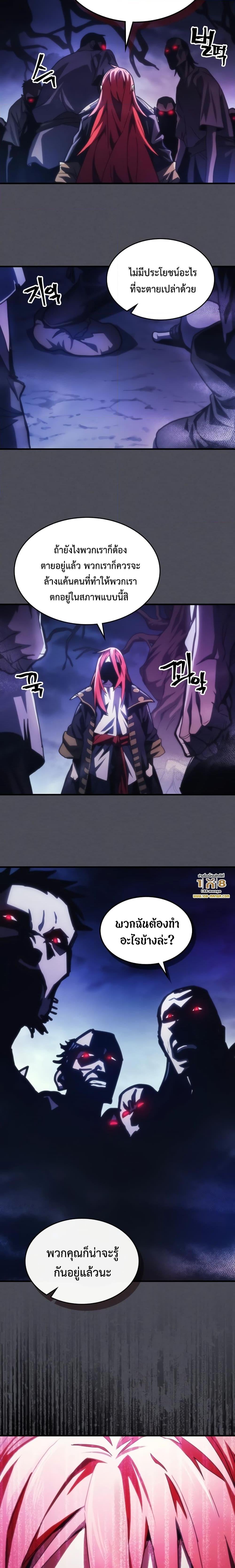 Mr Devourer Please Act Like a Final Boss ทำตัวให้สมกับเป็นมอนสเตอร์บอสหน่อยสิ คุณสวอลโลว์! ตอนที่ 41 หน้า 16