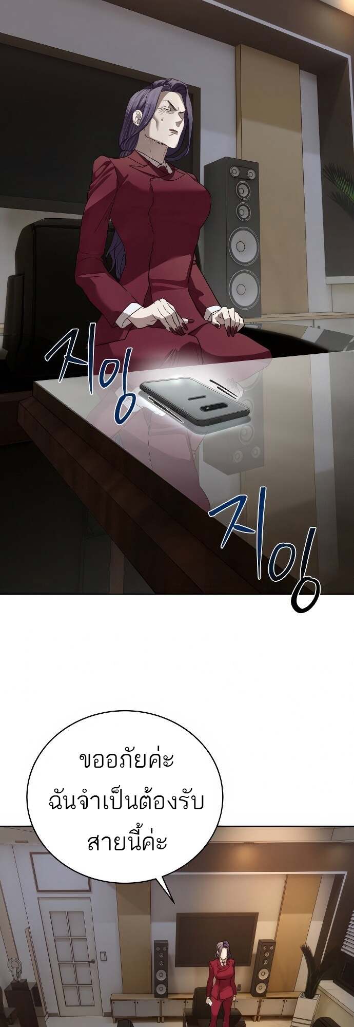 Special Civil Servant กองกำลังพิเศษหมอกสีเหลือง ตอนที่ 41 หน้า 16