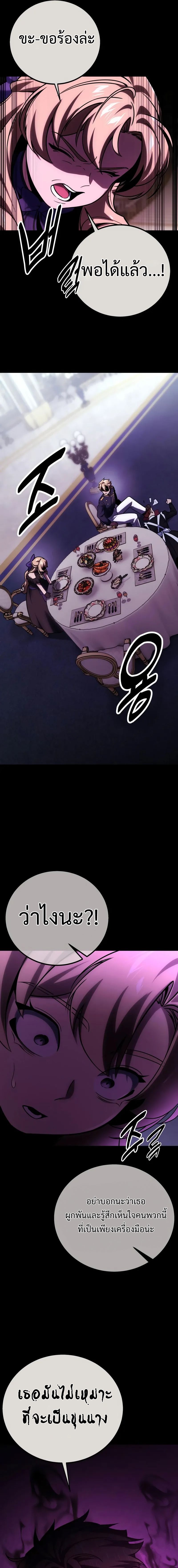 The Extra’s Academy Survival Guide สุดยอดคู่มือเอาชีวิตรอดในอคาเดมี ตอนที่ 41 หน้า 16