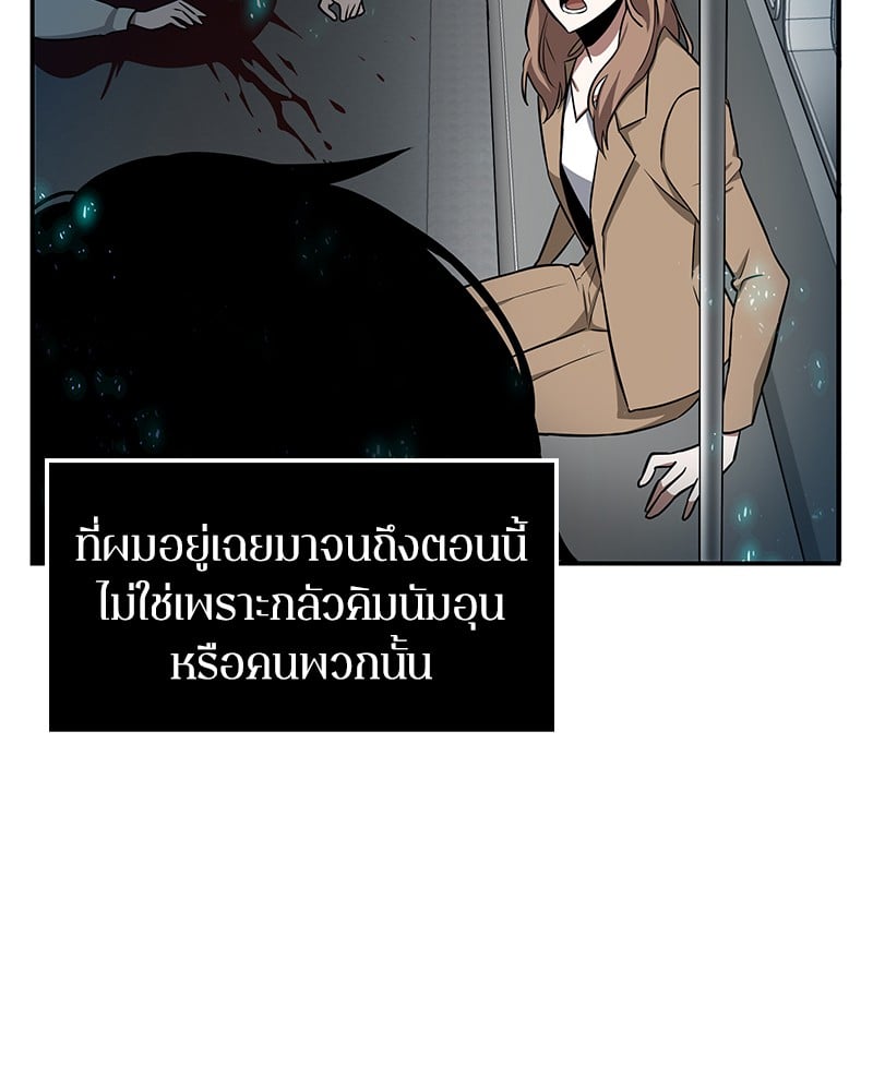 Omniscient Reader อ่านชะตาวันสิ้นโลก ตอนที่ 4 หน้า 116