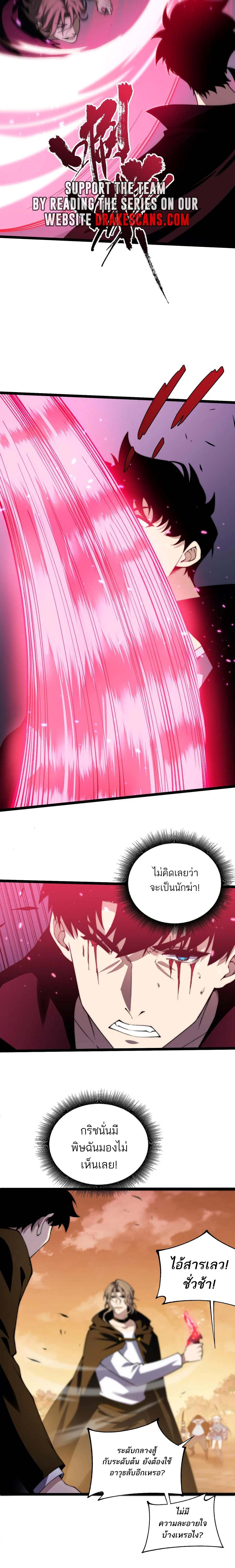 Maxed Strength Necromancer เนโครแมนเซอร์ ผู้ไร้เทียมทาน ตอนที่ 41 หน้า 16