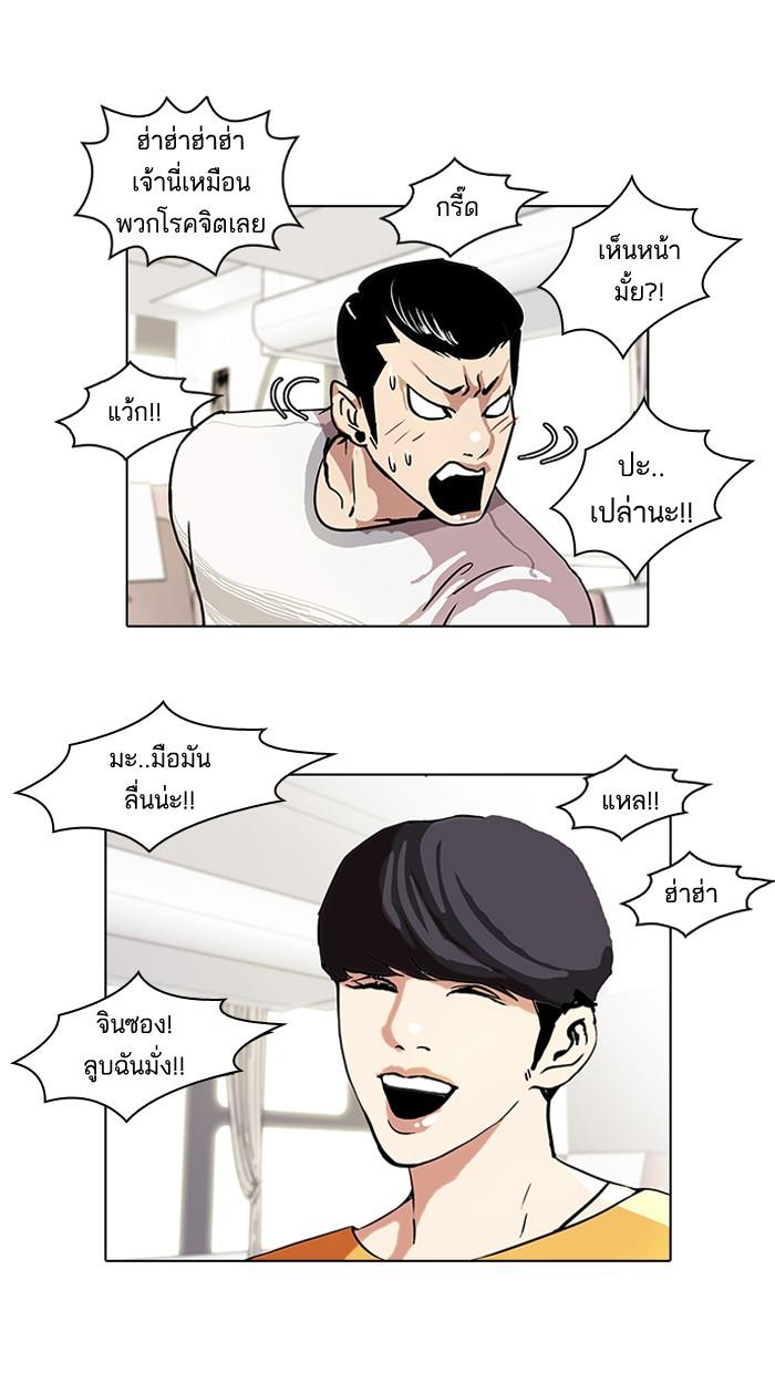 Lookism ตอนที่ 41 16