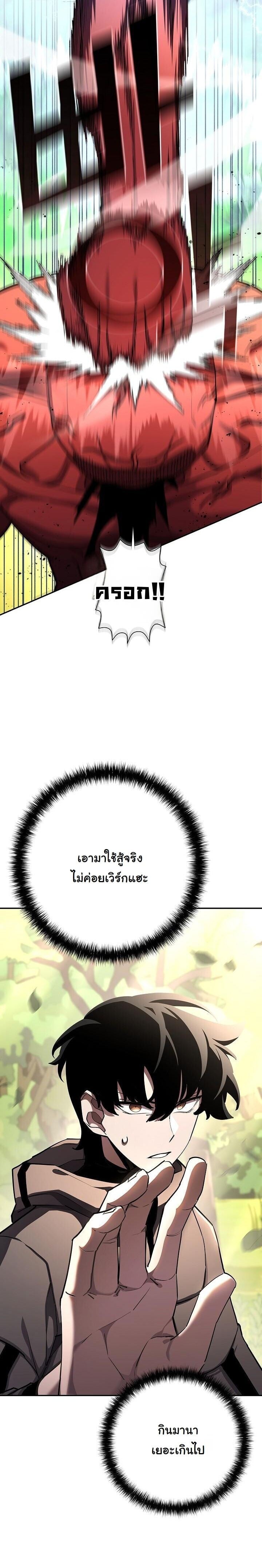 The Sword God from a Ruined World ตอนที่ 41 17