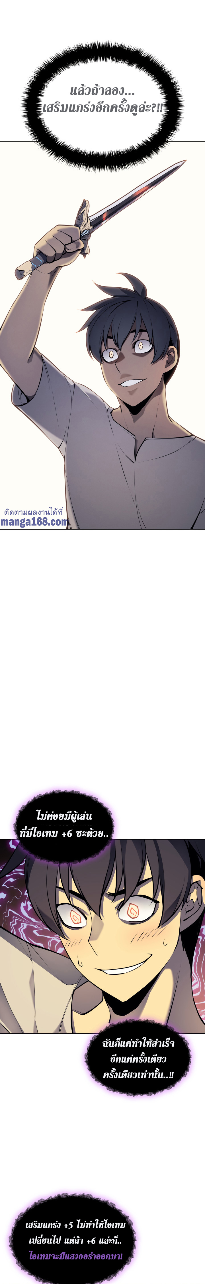 Overgeared จ้าวแห่งยุทธภัณฑ์ ตอนที่ 41 หน้า 17