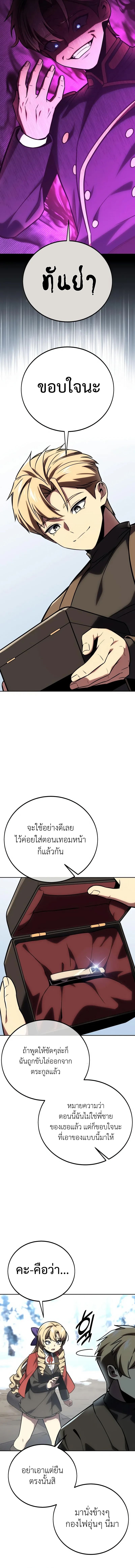 The Extra’s Academy Survival Guide สุดยอดคู่มือเอาชีวิตรอดในอคาเดมี ตอนที่ 41 หน้า 17